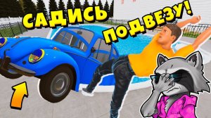 ПАПА ГОНЩИК в игре Whos Your Daddy КТО ТВОЙ ПАПОЧКА Енотик Стив