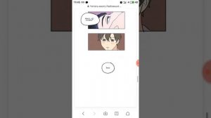 Манга "Любовный треугольник" 1 глава озвучка