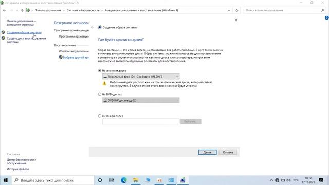 Как создать Образ системы Windows 10 смотреть онлайн