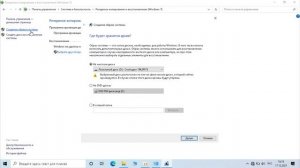 Как создать Образ системы Windows 10