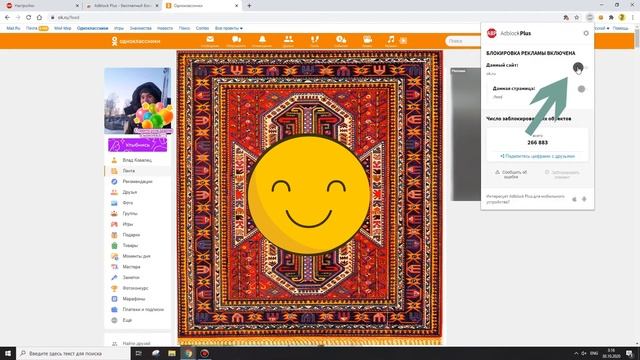 Убираем рекламу баннеров в одноклассниках смотреть онлайн