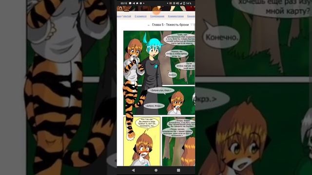 TwoKinds [озвучка] #8 смотреть онлайн