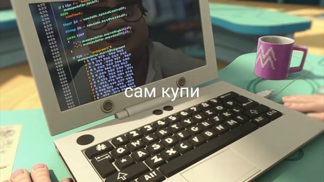 компьютер? типа фиксиков