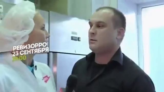 Ревизорро в Смоленске смотреть онлайн