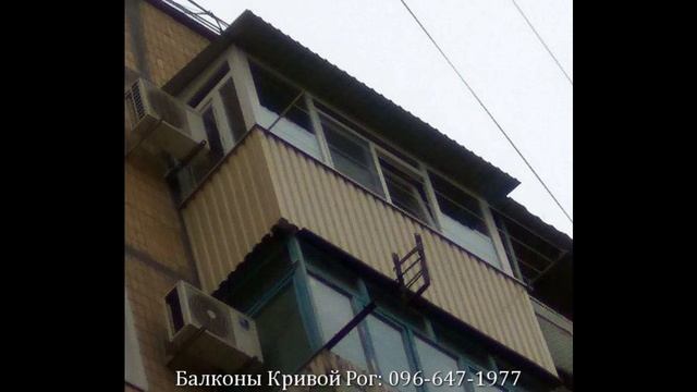 Балконы Кривой Рог | https://balkon.dp.ua смотреть онлайн