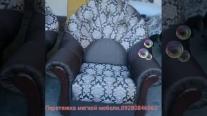 Баксан ремонт мягкой мебели