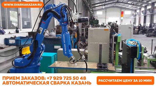 Сварочные работы Казань