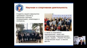 День открытых дверей СГСПУ – Факультет физической культуры и спорта