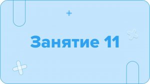 Сентябрь. ОГЭ. Механика с Нуля. Занятие 11 I Физика ОГЭ ЕГЭ 2024 I Эмиль Исмаилов I Global_EE