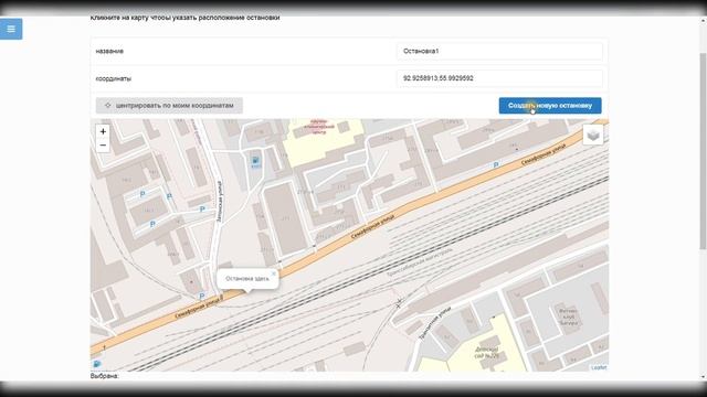 01. Начало работы с Bustime. Начальные навыки создания и заполнения маршрутов.