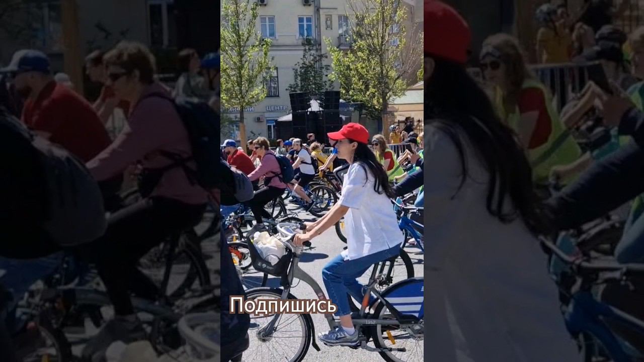 #велопробег #москва #садовое #весна #18.05.2024 #велопарад #велофестиваль