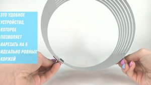 Форма кольцо для выпечки и нарезки коржей Слайсер для торта регулируемый размер от 15 до 20 см