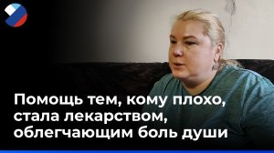 После того, как сын погиб на фронте, его мама стала ездить в Донецк ухаживать за ранеными бойцами