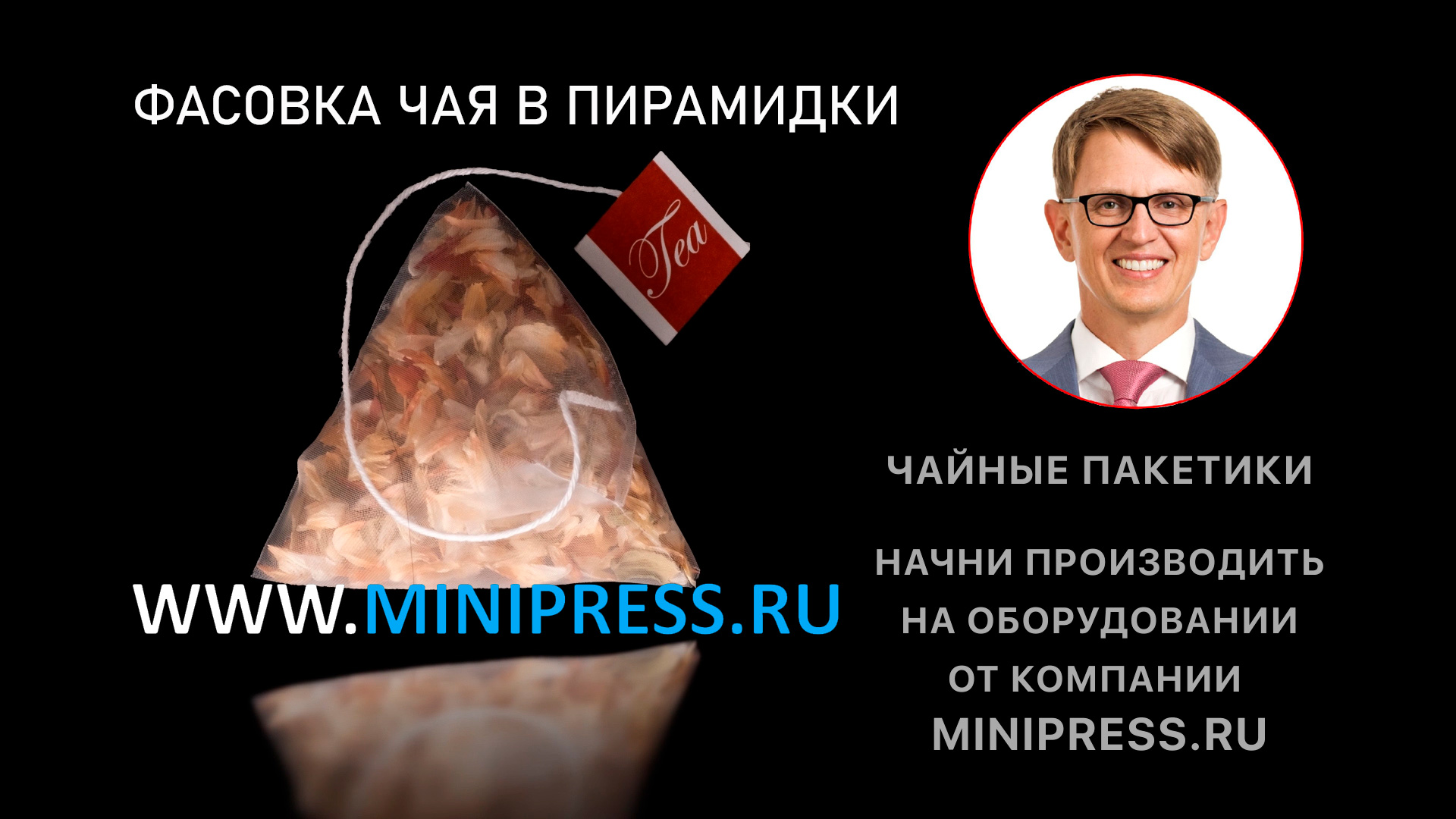 Планетарная мельница для получения порошков, подобрать оборудование в каталоге Minipress.ru