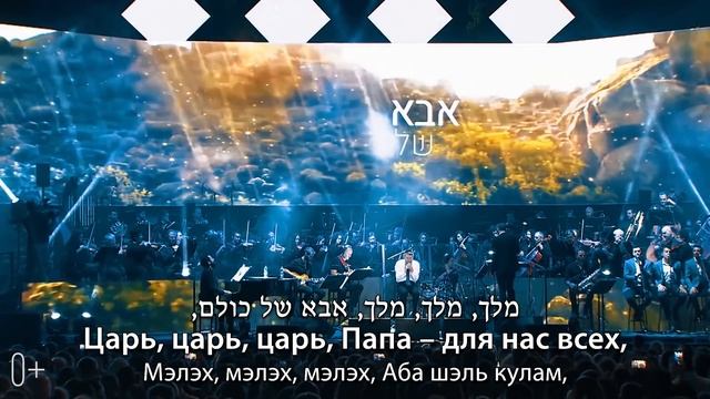 Музыка, которая цепляет до глубины души! Авраам Фрид - Папа смотреть онлайн