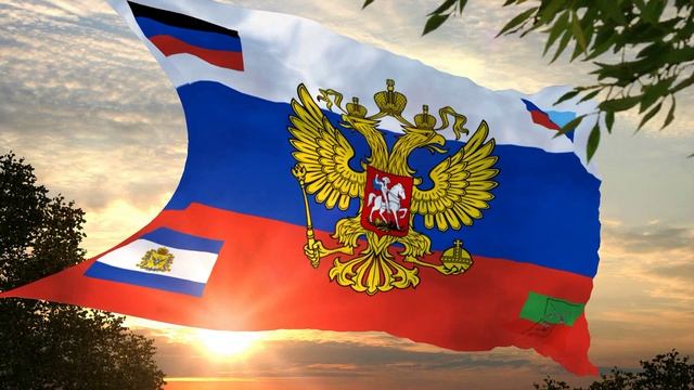 Флаг и гимн России с новыми регионами Flag and anthem of Russia with new regions