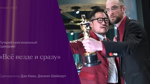 Победители «Оскара-2023» за две минуты| Кратко И Ясно / Приятного Просмотра!