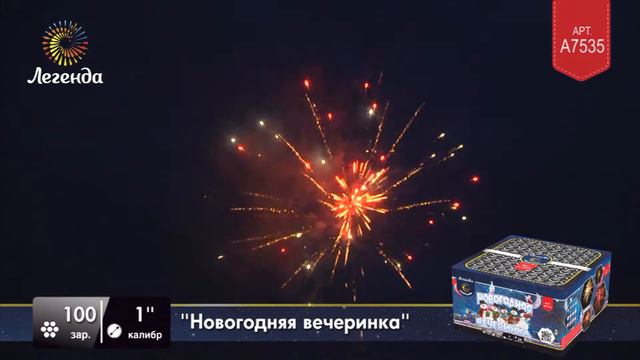 Батарея салютов Легенда Новогодняя вечеринка (A7535)