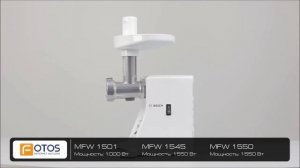 Мясорубки Bosch MFW  видео обзор