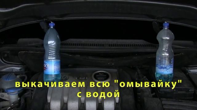 Если замерзла омывайка на VW и прихватило моторчик. смотреть онлайн