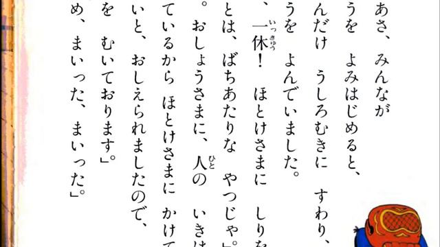 audiobook 一休さん　1　Ikkyū-san 　Иккю-сан　日本語 смотреть онлайн