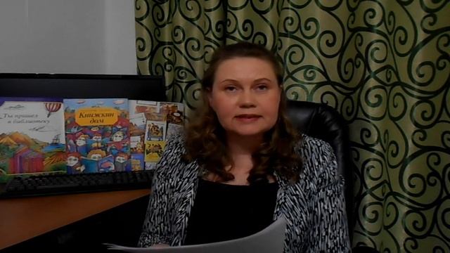 Поздравление с Днем библиотек смотреть онлайн