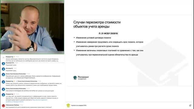 Бухгалтерский чет лизинга по ФСБУ 25/2018 у лизингополучателя