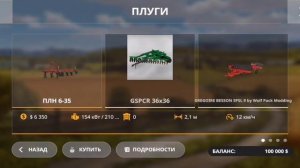 ОБЗОР МОДОВ НА | FARMING SIMULATOR 20 LITE