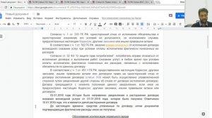 7. Защита прав потребителей. Отказ от услуги.