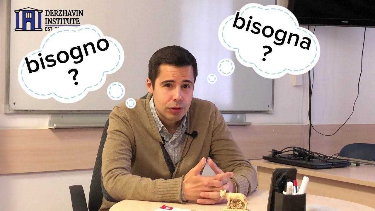 Bisogna/Ho bisogno. Как сказать "мне нужно" по-итальянски?