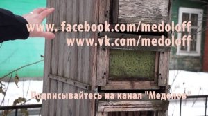 Старый кассетный улей-стояк. Кассетные павильоны.