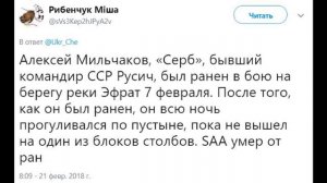 Отличившийся на Донбассе россиянин Мильчаков исчез