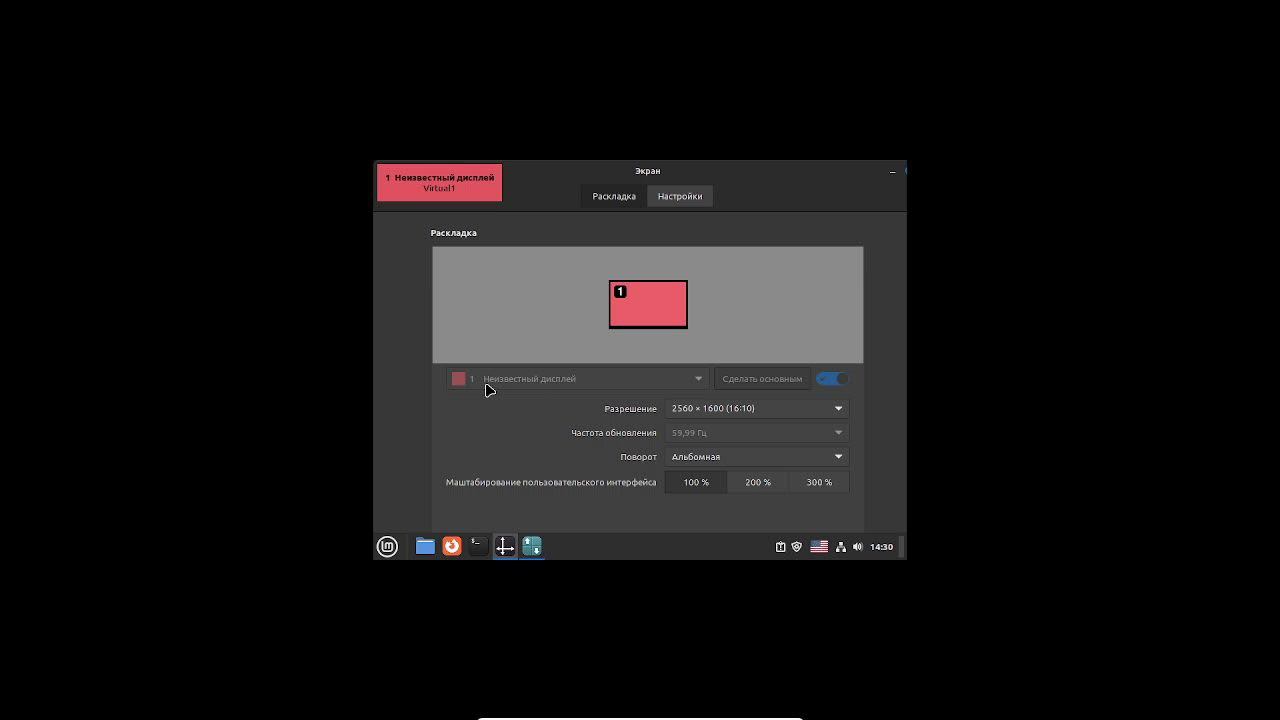 LINUX MINT ON ORACLE VIRTUAL BOX 7.0