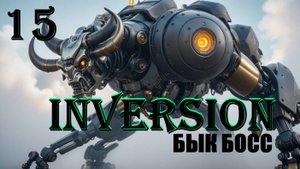 БЫК - INVERSION (ИНВЕРСИЯ) - ПОЛНОЕ ПРОХОЖДЕНИЕ НА РУССКОМ #15