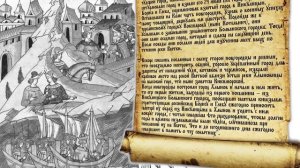 Сокровища Вятки   - Когда была основана Вятка...؟