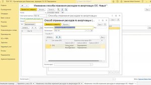 Способ отражения амортизации ОС
