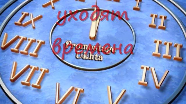 Прощание с 2012 смотреть онлайн