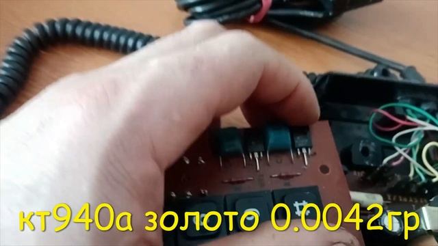 Драгметаллы в стационарном телефоне