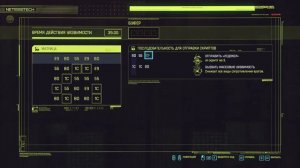 CYBERPUNK 2077 ГАЙД: КАК РАБОТАЕТ ВЗЛОМ И ЧТО ДЛЯ ЭТОГО НУЖНО