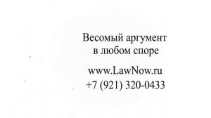 LawNow.ru: правовая помощь - весомый аргумент (v. 2) Адвокат, арбитражные споры