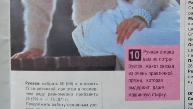Листая старые страницы...журналов по вязанию.Sandra 4,94. Весенние пуловеры. смотреть онлайн