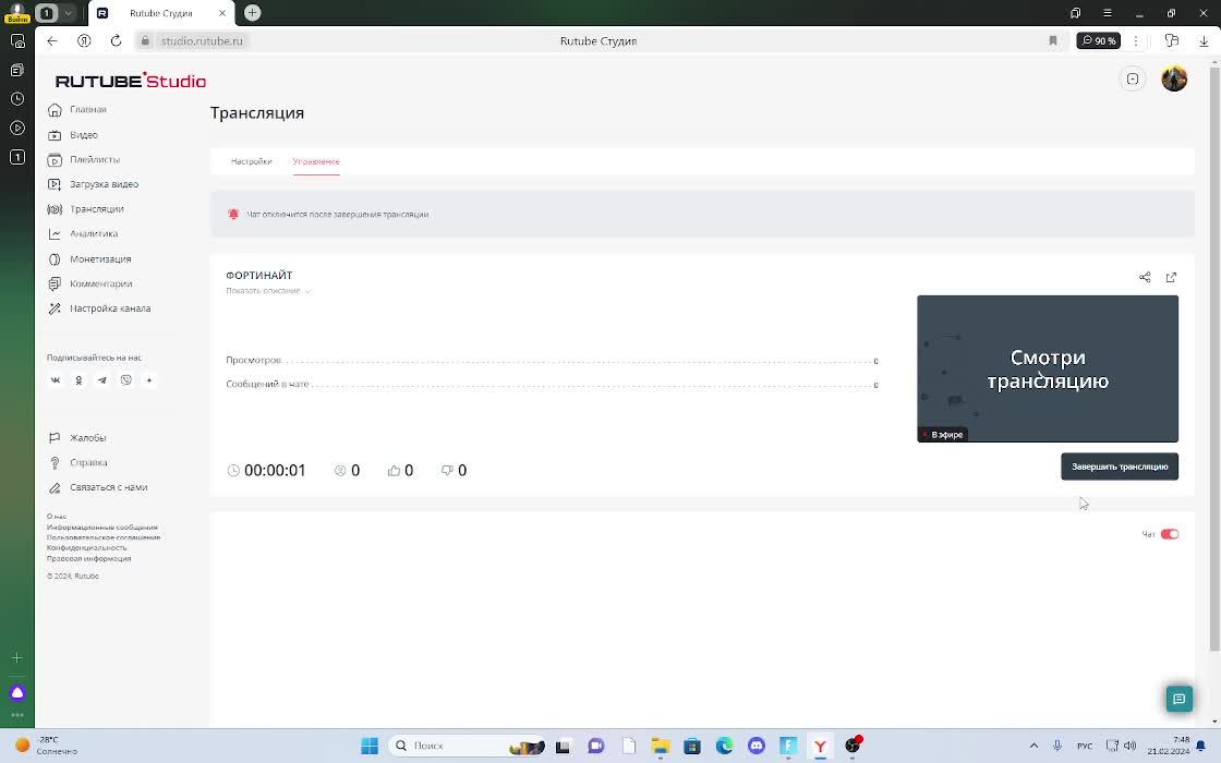 ФОРТИНАЙТ