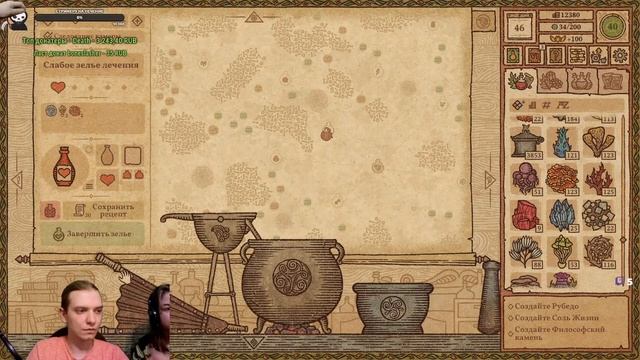 9 Potion Craft Рубедо смотреть онлайн