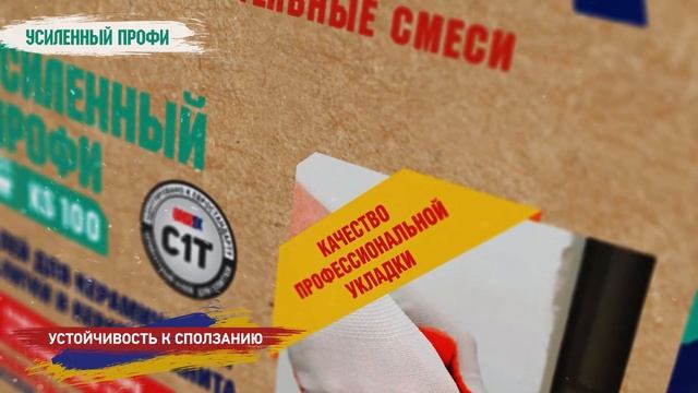 Brozex Усиленный Профи KS 100