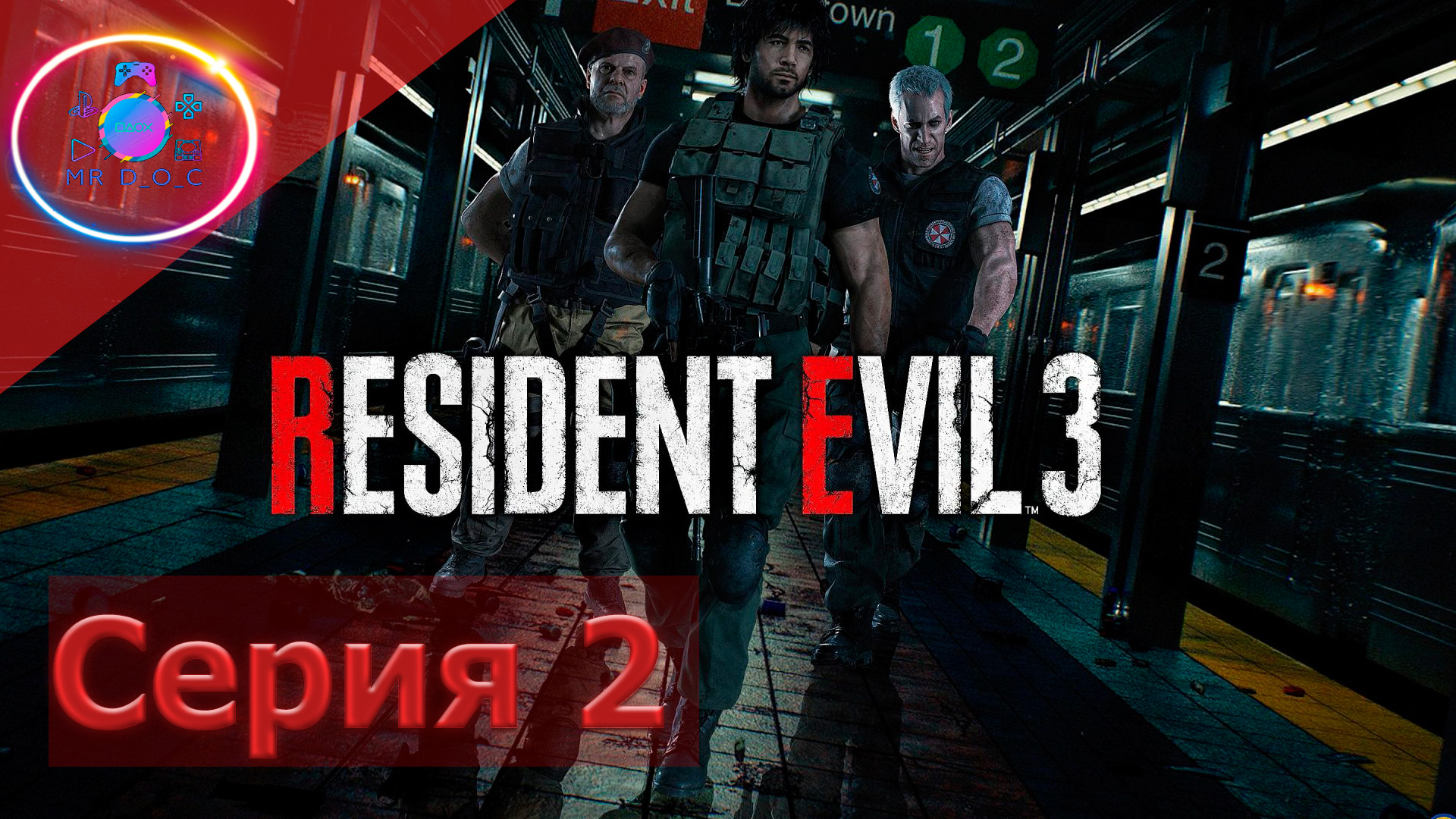 ОХОТНИКИ ГАММА ► RESIDENT EVIL 3 REMAKE #2                #mrd_o_c #residentevil3remake