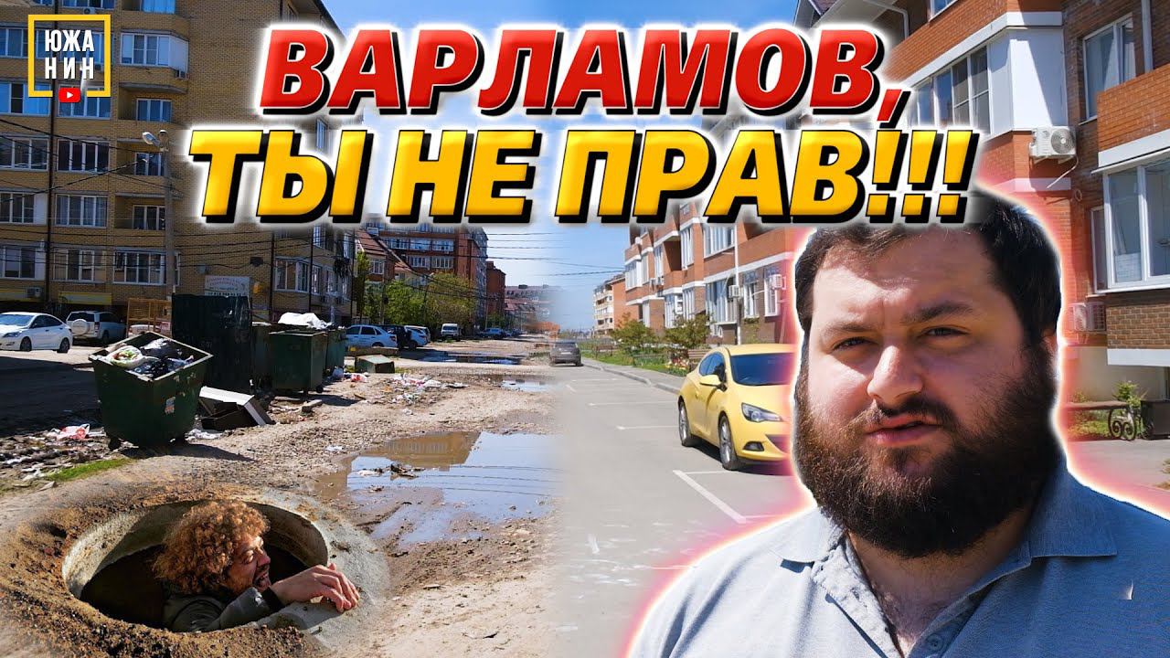 «Варламов, ты не прав!» Или вся правда про поселок Российский