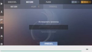 ПРОВЕРИЛ НОВЫЕ ПРОМОКОДЫ ИЗ ТИК ТОКА В СТАНДОФФ 2-РАБОЧИЕ ПРОМОКОДЫ STANDOFF 2 2021