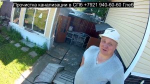 Чистка канализации в частном доме. Плохой день на рыбалке лучше, чем хороший день на работе засор
