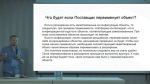 Как обновить нетиповую конфигурацию 1С в комплекте с 40+ расширениями на 8 релизов без боли