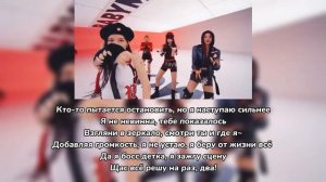 BABYMONSTER - 'BATTER UP' перевод на русский (в рифму и такт)